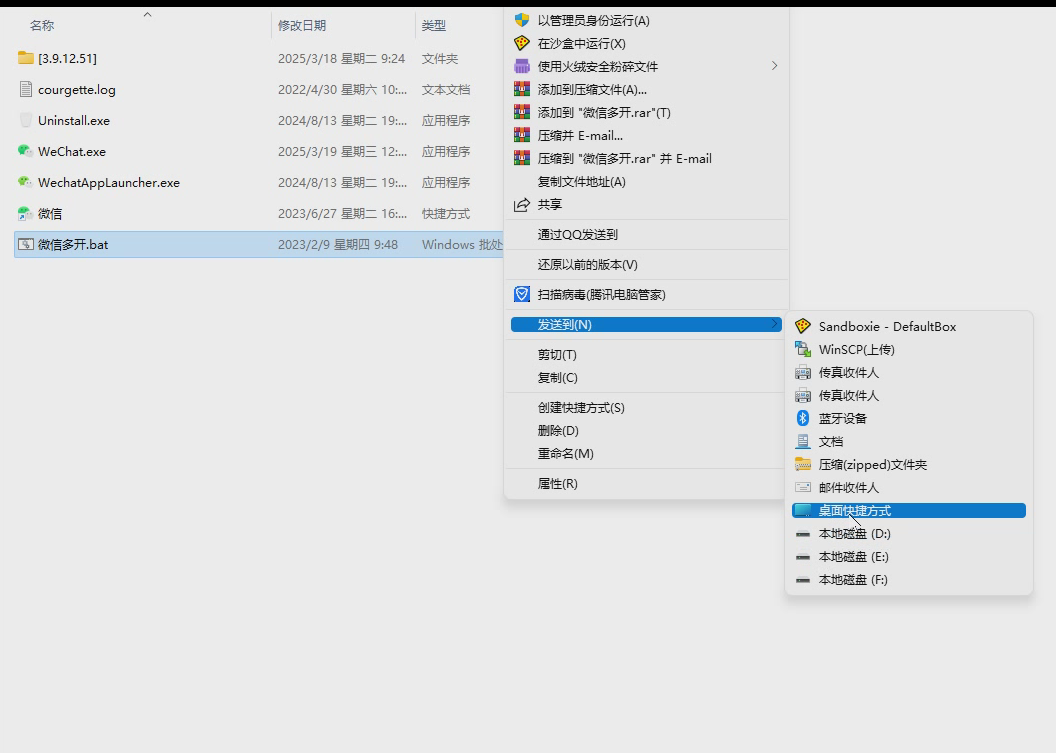 微信如何实现多开，同一个电脑登录多个微信