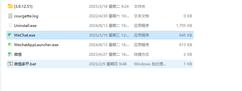 微信如何实现多开，同一个电脑登录多个微信