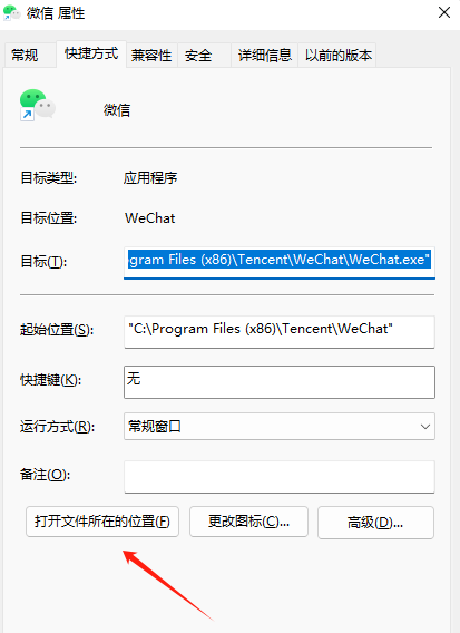 微信如何实现多开，同一个电脑登录多个微信